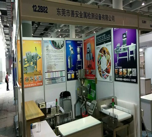 2017年中國第26屆廣州國際機械設(shè)備食品加工、包裝機械展覽會