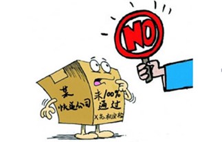 郵件、快件必須100%通過X光機安檢