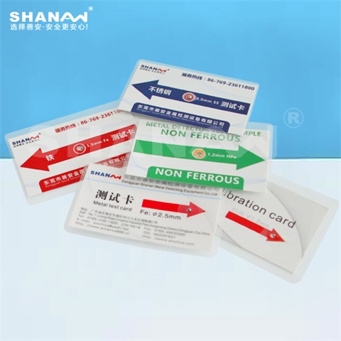 SA-金屬檢測機(jī)測試卡最新版